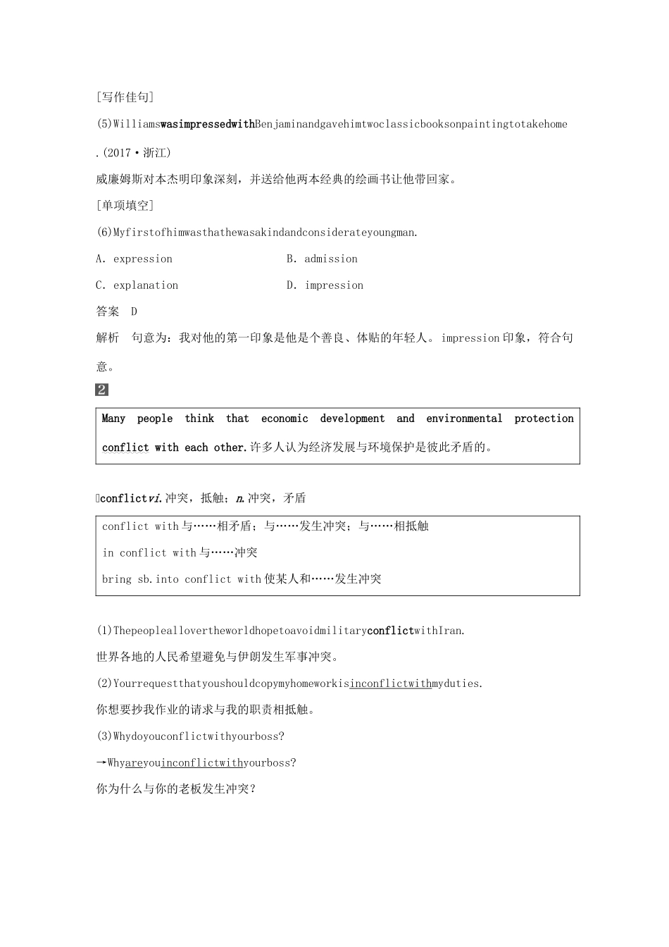 高中英语 Unit 2 The environment Period Three Word power  Grammar and usage  Task教案（含解析）牛津译林版必修5-牛津版高二必修5英语教案_第2页