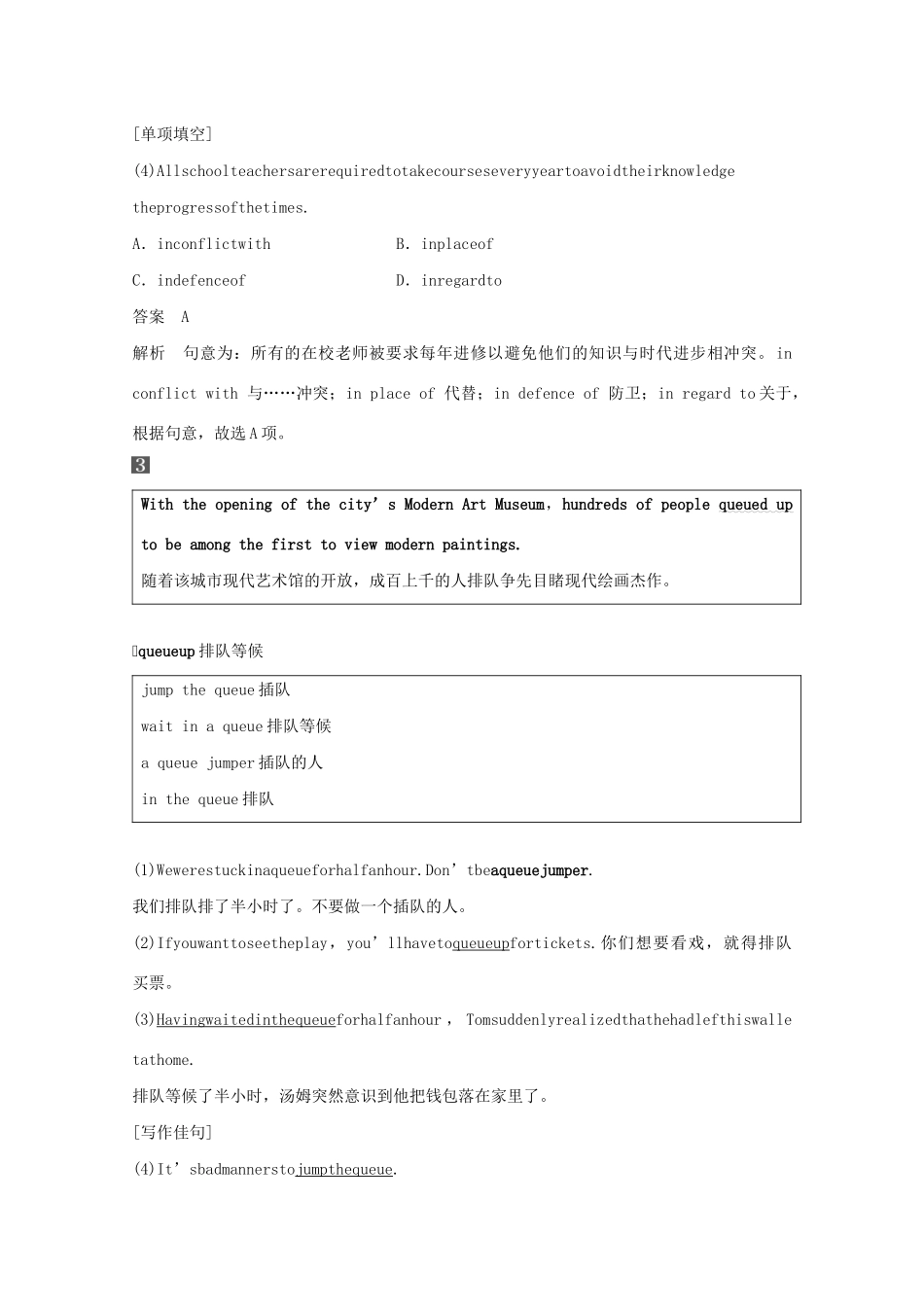 高中英语 Unit 2 The environment Period Three Word power  Grammar and usage  Task教案（含解析）牛津译林版必修5-牛津版高二必修5英语教案_第3页