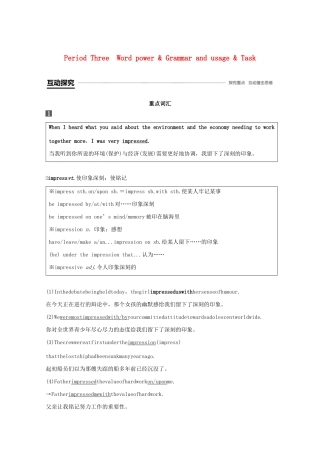 高中英语 Unit 2 The environment Period Three Word power  Grammar and usage  Task教案（含解析）牛津译林版必修5-牛津版高二必修5英语教案