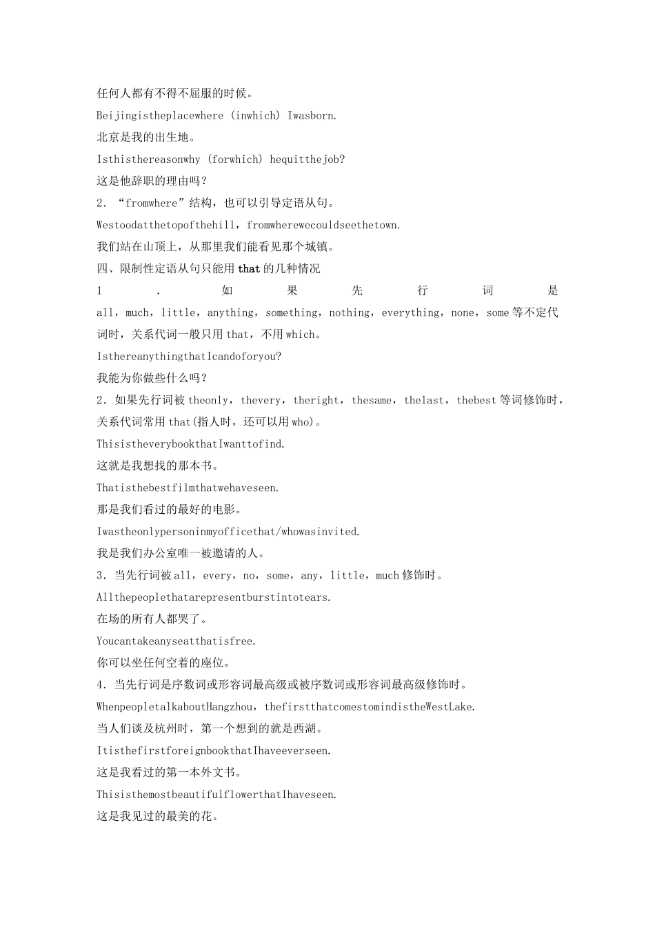 高中英语 Module 6 Animals in danger Period Four Grammar—Review of attributive clauses教案（含解析）外研版必修5-外研版高二必修5英语教案_第3页