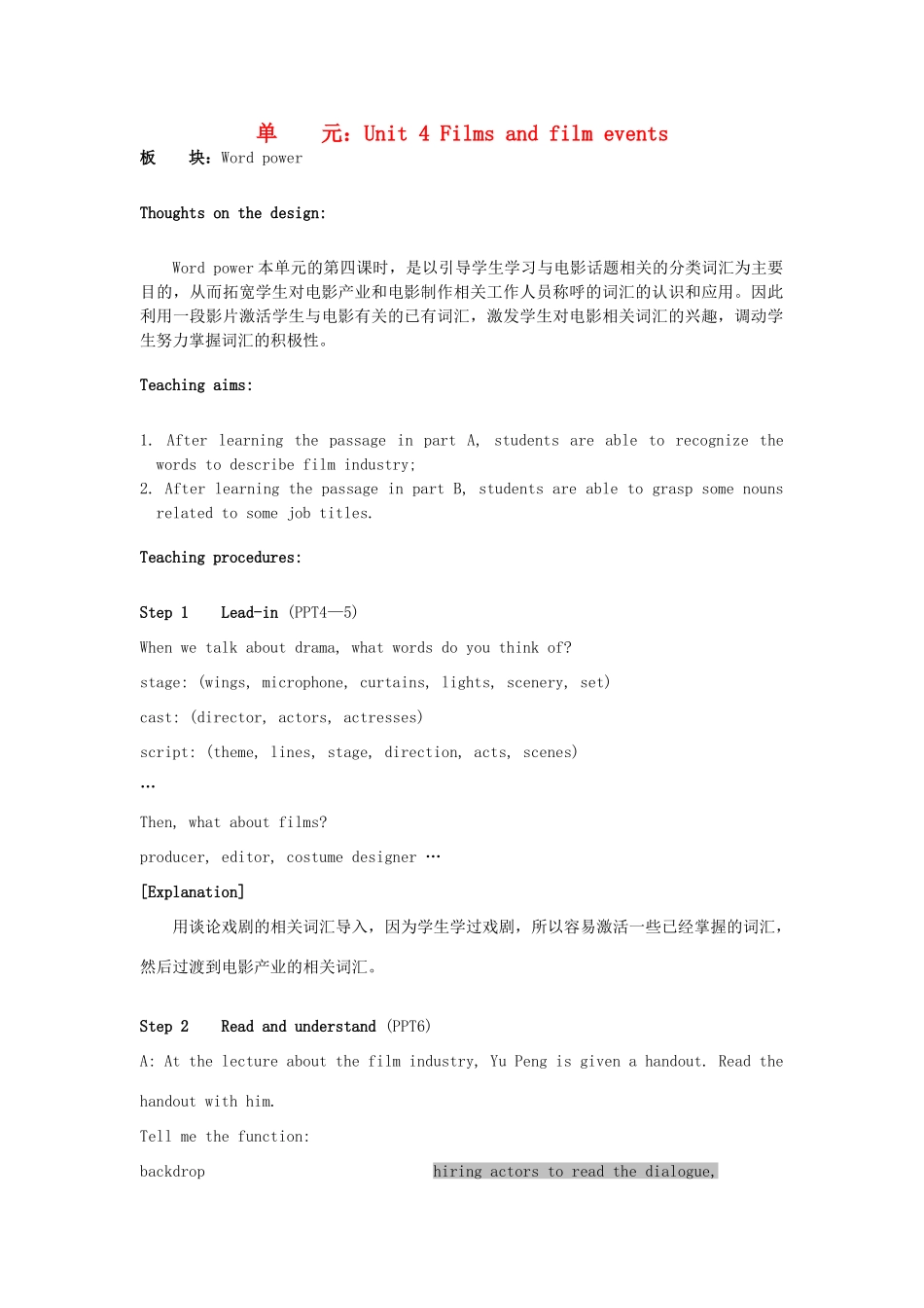 高中英语 Unit4 Films and film events Word power教学设计 牛津译林版选修8-牛津版高二选修8英语教案_第1页