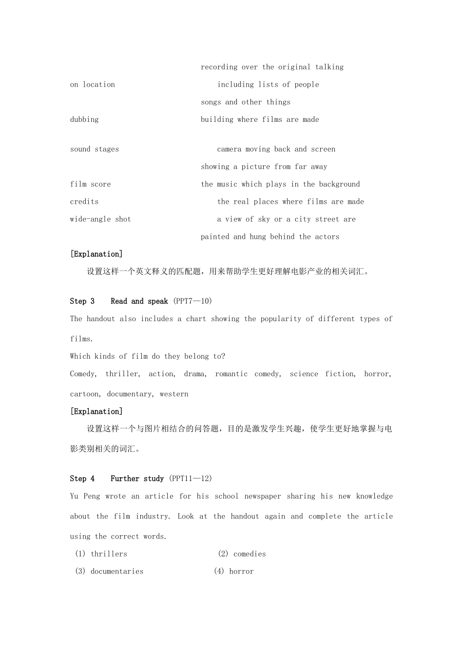 高中英语 Unit4 Films and film events Word power教学设计 牛津译林版选修8-牛津版高二选修8英语教案_第2页