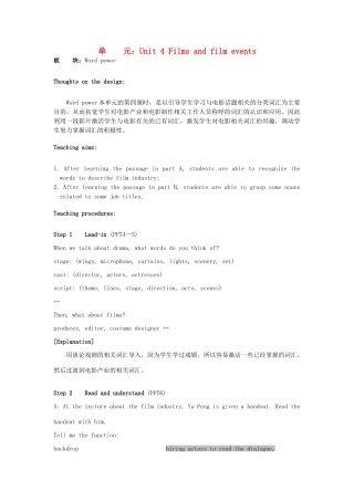 高中英语 Unit4 Films and film events Word power教学设计 牛津译林版选修8-牛津版高二选修8英语教案