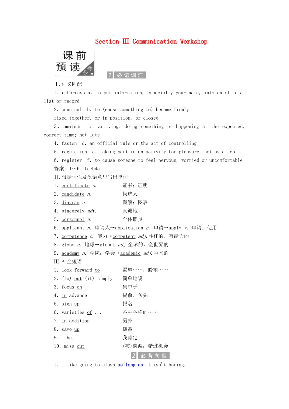 高中英语 Unit 19 Language Section Ⅲ Communication Workshop教案（含解析）北师大版选修7-北师大版高二选修7英语教案_第1页