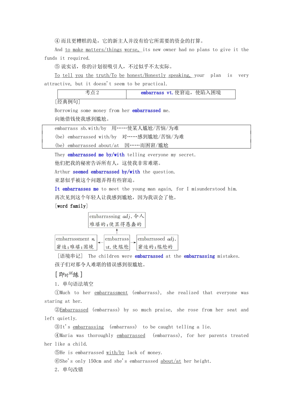 高中英语 Unit 19 Language Section Ⅲ Communication Workshop教案（含解析）北师大版选修7-北师大版高二选修7英语教案_第3页