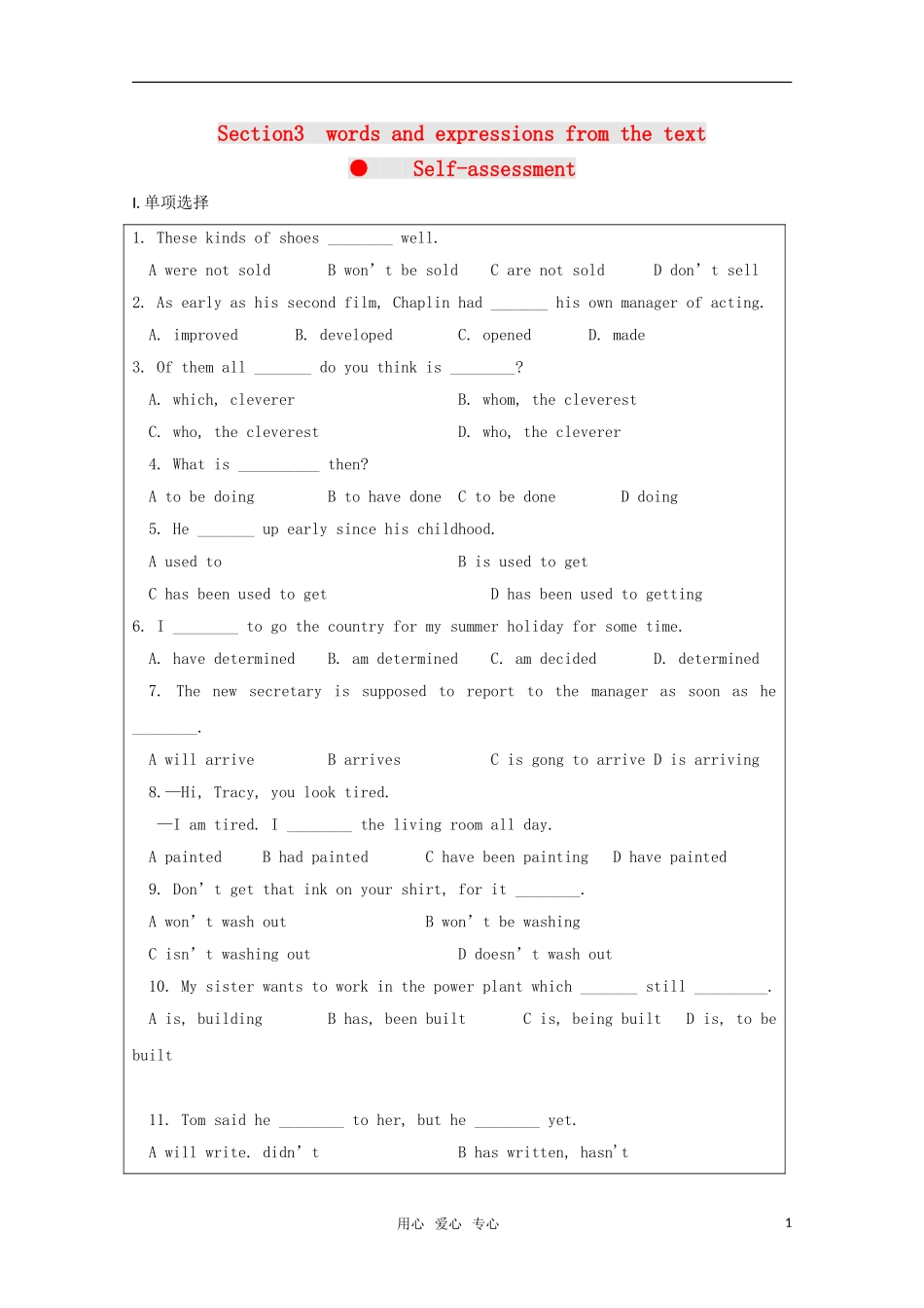 高中英语 Unit 1第三部分 words and expressions之Self-assessment 教学设计 牛津译林版选修6_第1页
