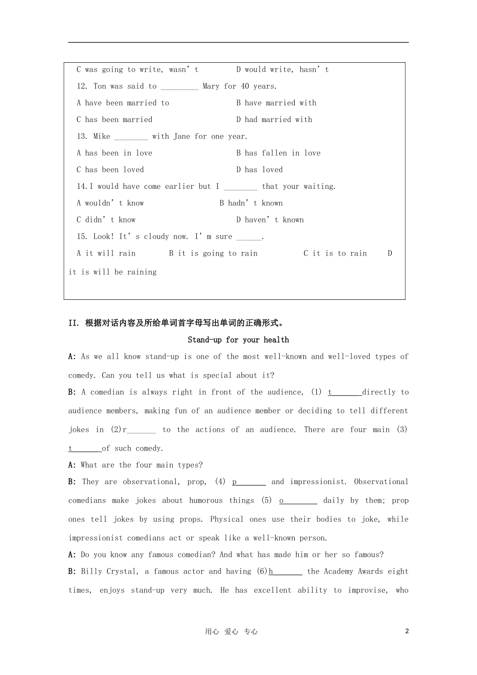 高中英语 Unit 1第三部分 words and expressions之Self-assessment 教学设计 牛津译林版选修6_第2页