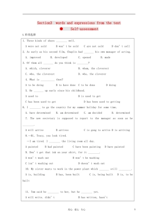高中英语 Unit 1第三部分 words and expressions之Self-assessment 教学设计 牛津译林版选修6