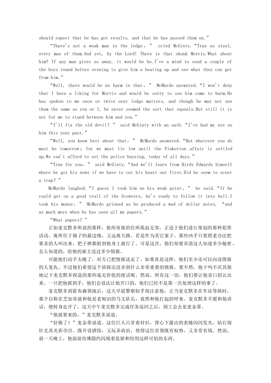 高中英语 Unit 22 Environmental Protection英美文化欣赏教案（含解析）北师大版选修8-北师大版高二选修8英语教案_第2页