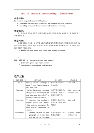 高中英语 module 5 Unit15 lesson4-period 1教案 北师大版必修5