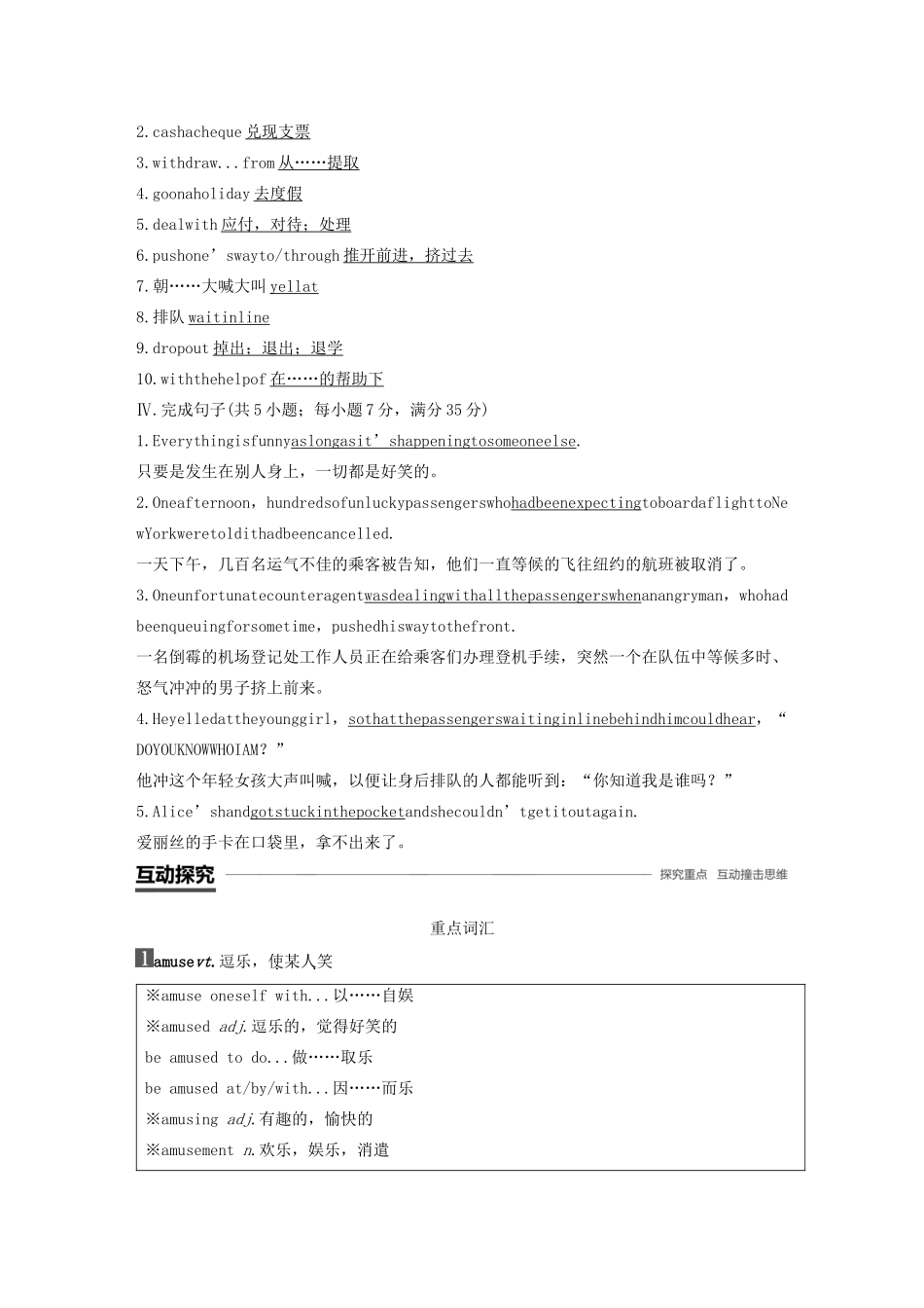 高中英语 Unit 17 Laughter Period Two教案（含解析）北师大版选修6-北师大版高二选修6英语教案_第2页
