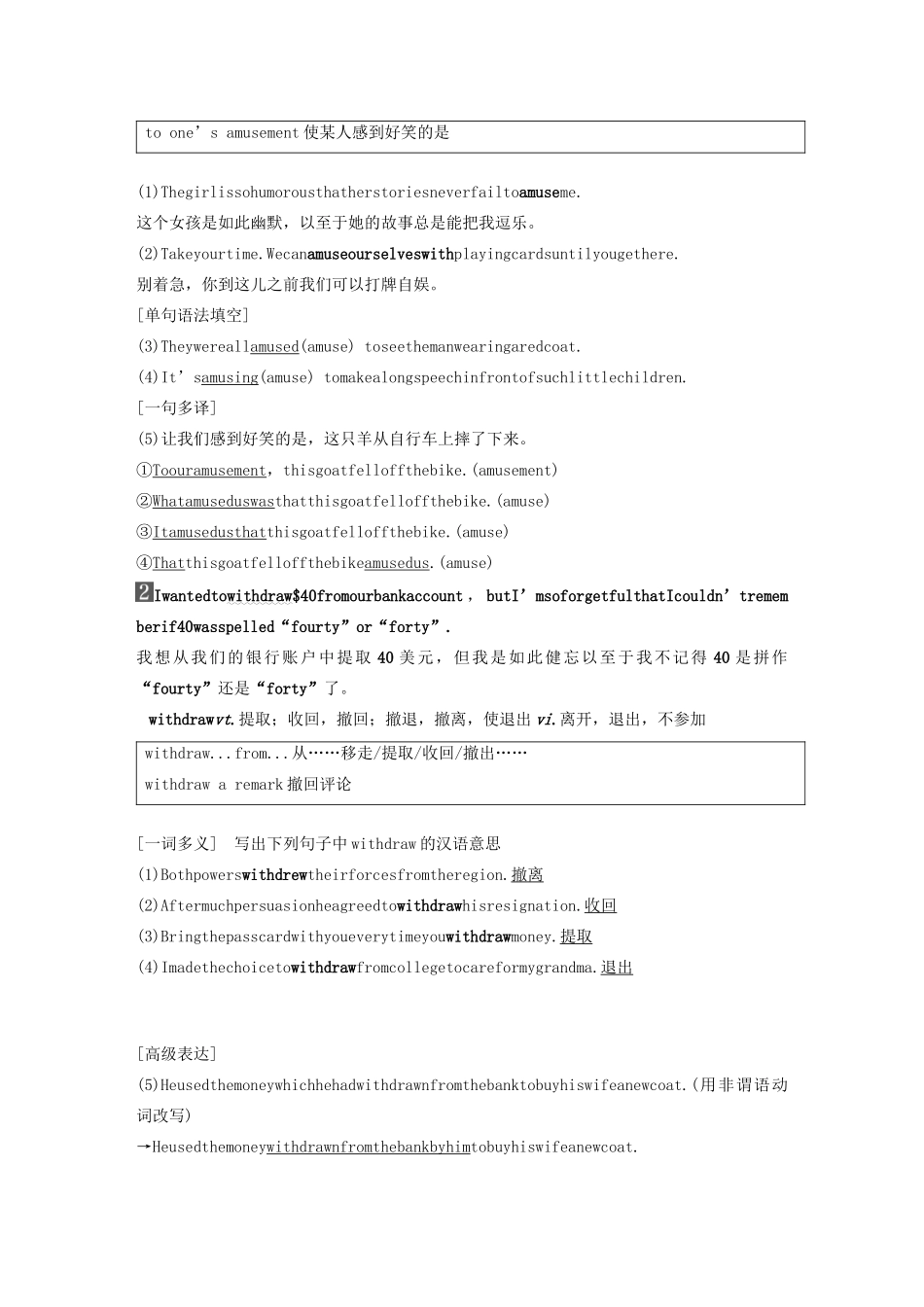 高中英语 Unit 17 Laughter Period Two教案（含解析）北师大版选修6-北师大版高二选修6英语教案_第3页