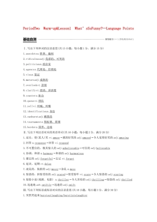 高中英语 Unit 17 Laughter Period Two教案（含解析）北师大版选修6-北师大版高二选修6英语教案