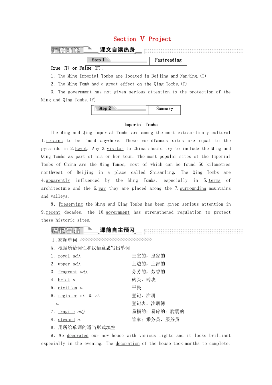 高中英语 Unit 2 Witnessing time Section Ⅴ Project教案（含解析）牛津译林版选修9-牛津版高二选修9英语教案_第1页
