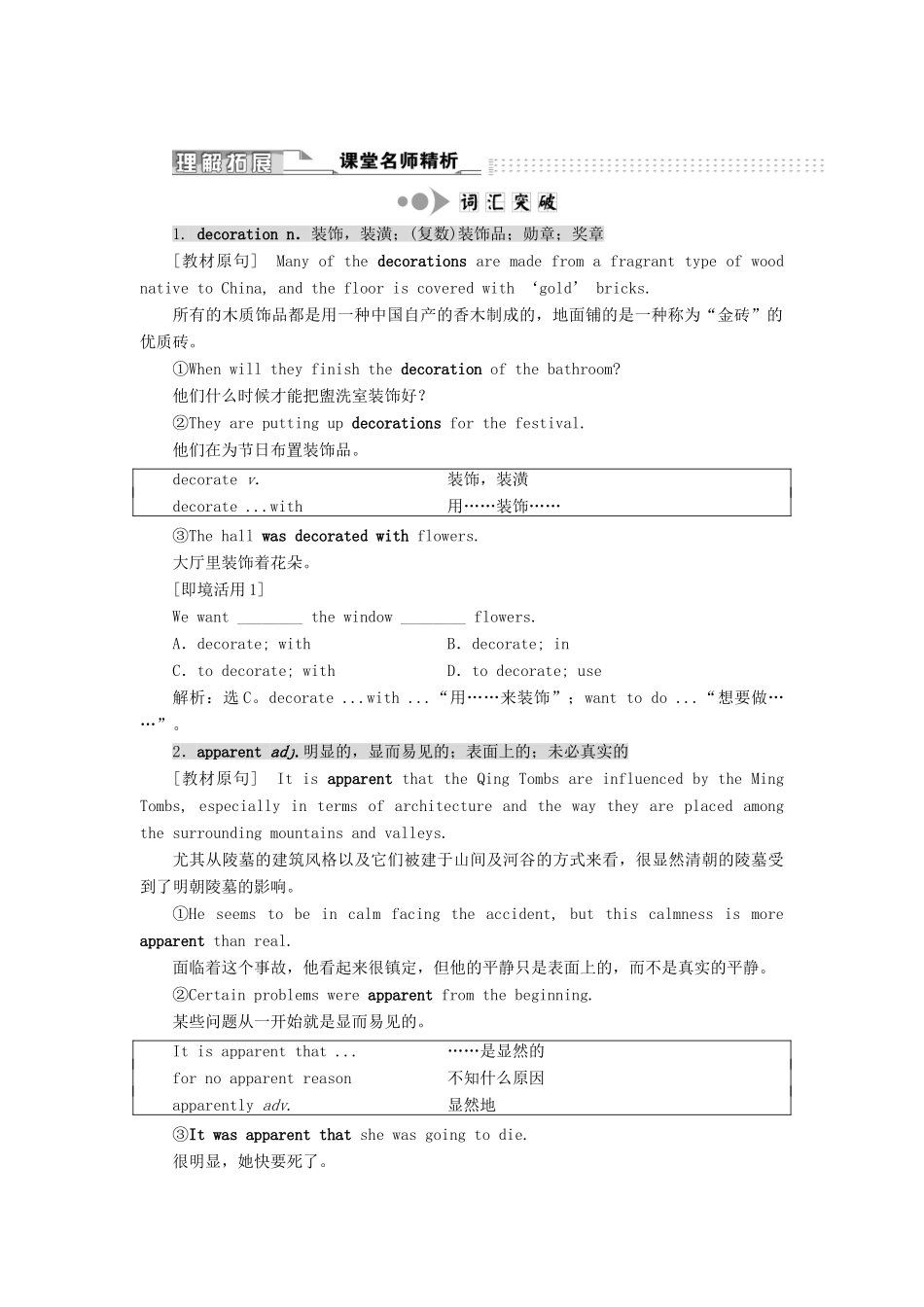 高中英语 Unit 2 Witnessing time Section Ⅴ Project教案（含解析）牛津译林版选修9-牛津版高二选修9英语教案_第3页