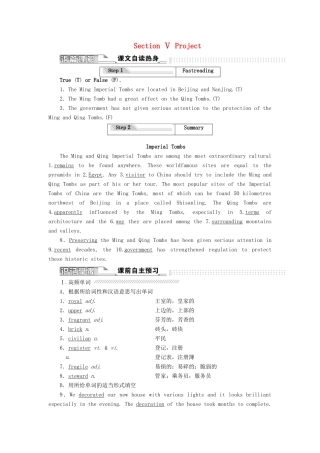 高中英语 Unit 2 Witnessing time Section Ⅴ Project教案（含解析）牛津译林版选修9-牛津版高二选修9英语教案