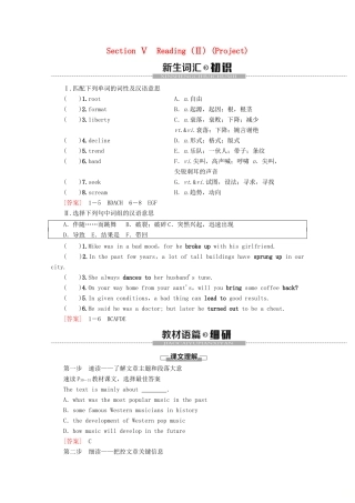 高中英语 Unit 2 The universal language Section Ⅴ Reading（Ⅱ）（Project）教案（含解析）牛津译林版选修8-牛津版高二选修8英语教案