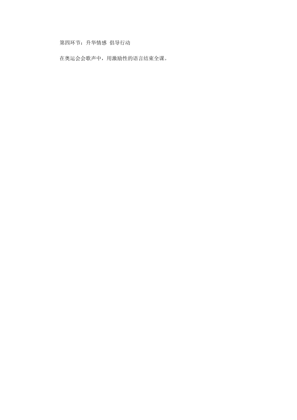 八年级地理下册 第六章 北方地区 第四节 北京素材2 （新版）新人教版_第3页