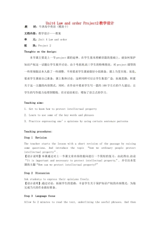 高中英语 Unit4 Law and order Project2教学设计 牛津译林版选修10-牛津版高二选修10英语教案