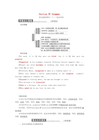 高中英语 Unit 13 People Section Ⅳ Grammar教案（含解析）北师大版必修5-北师大版高二必修5英语教案