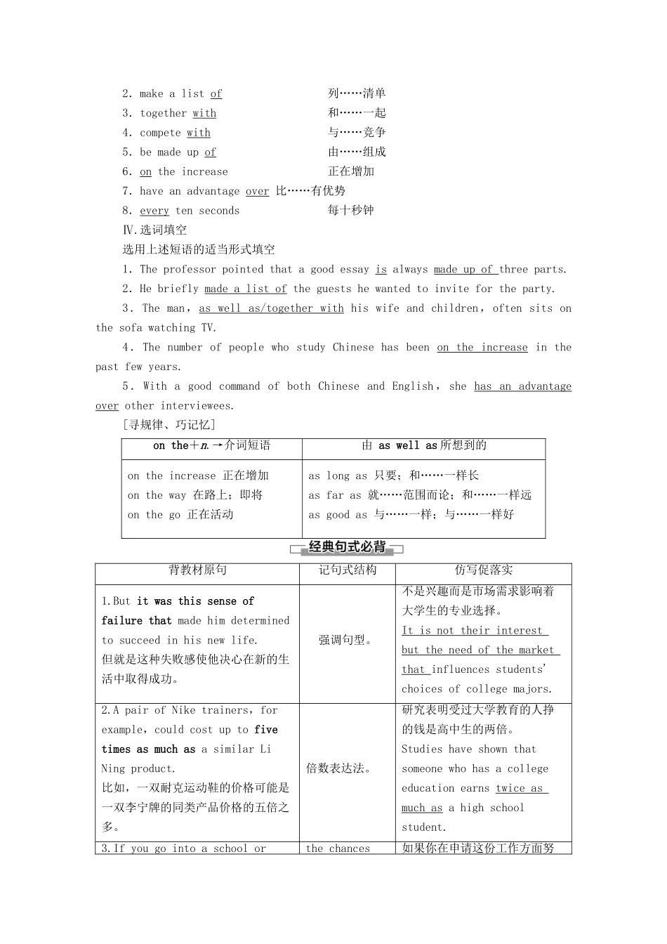 高中英语 Module 5 The Great Sports Personality Section Ⅱ Learning about Language（教师用书）教案 外研版必修5-外研版高二必修5英语教案_第2页