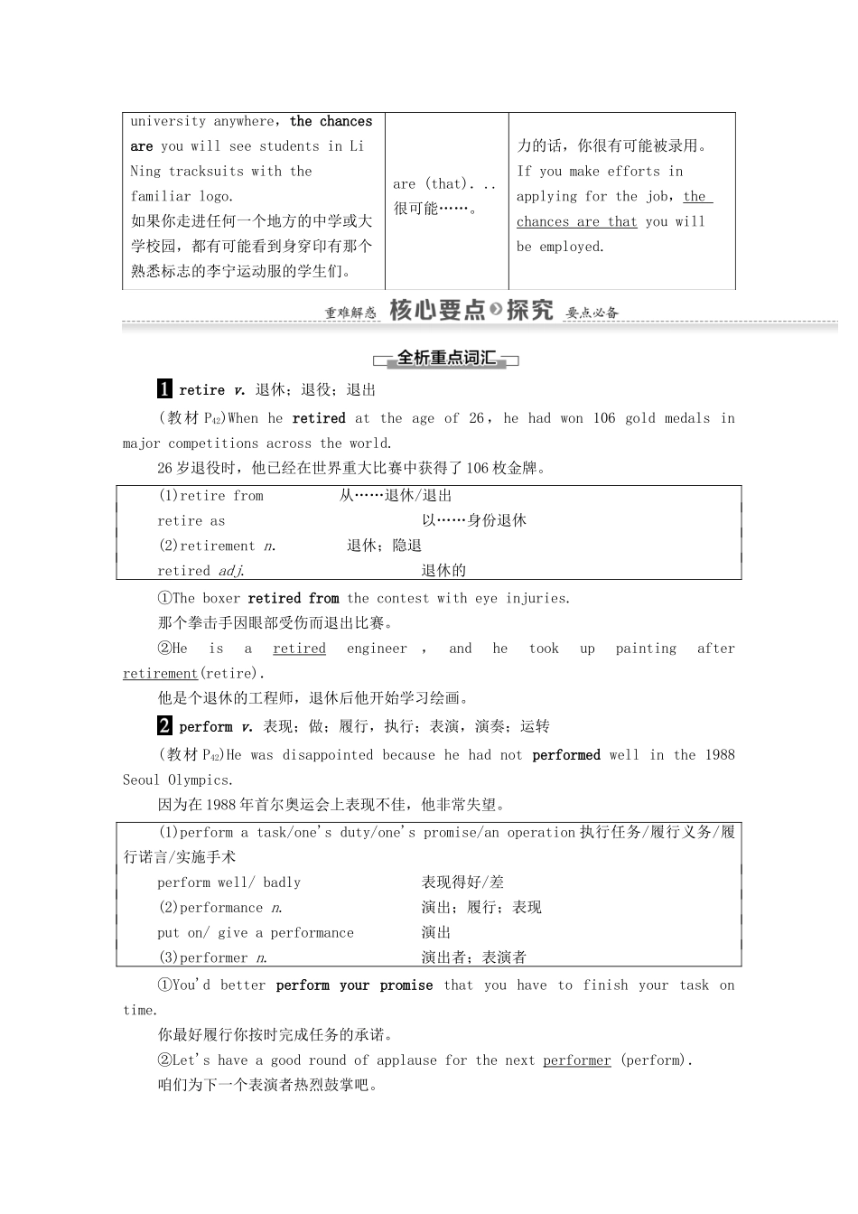 高中英语 Module 5 The Great Sports Personality Section Ⅱ Learning about Language（教师用书）教案 外研版必修5-外研版高二必修5英语教案_第3页