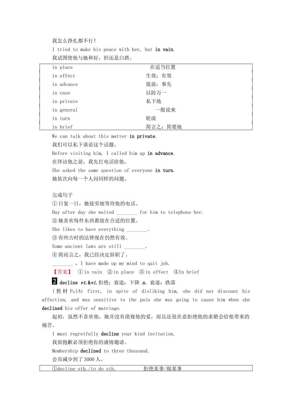 高中英语 Unit 5 Enjoying novels Section Ⅳ Using Language讲义 新人教版选修10-新人教版高二选修10英语教案_第2页