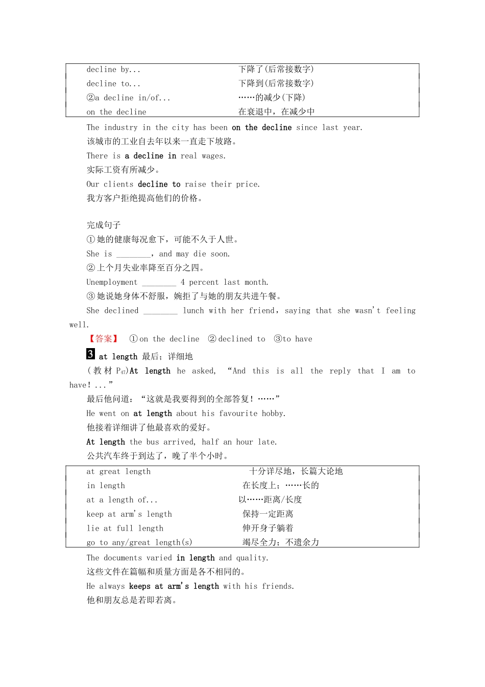 高中英语 Unit 5 Enjoying novels Section Ⅳ Using Language讲义 新人教版选修10-新人教版高二选修10英语教案_第3页