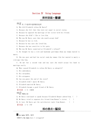 高中英语 Unit 5 Enjoying novels Section Ⅳ Using Language讲义 新人教版选修10-新人教版高二选修10英语教案