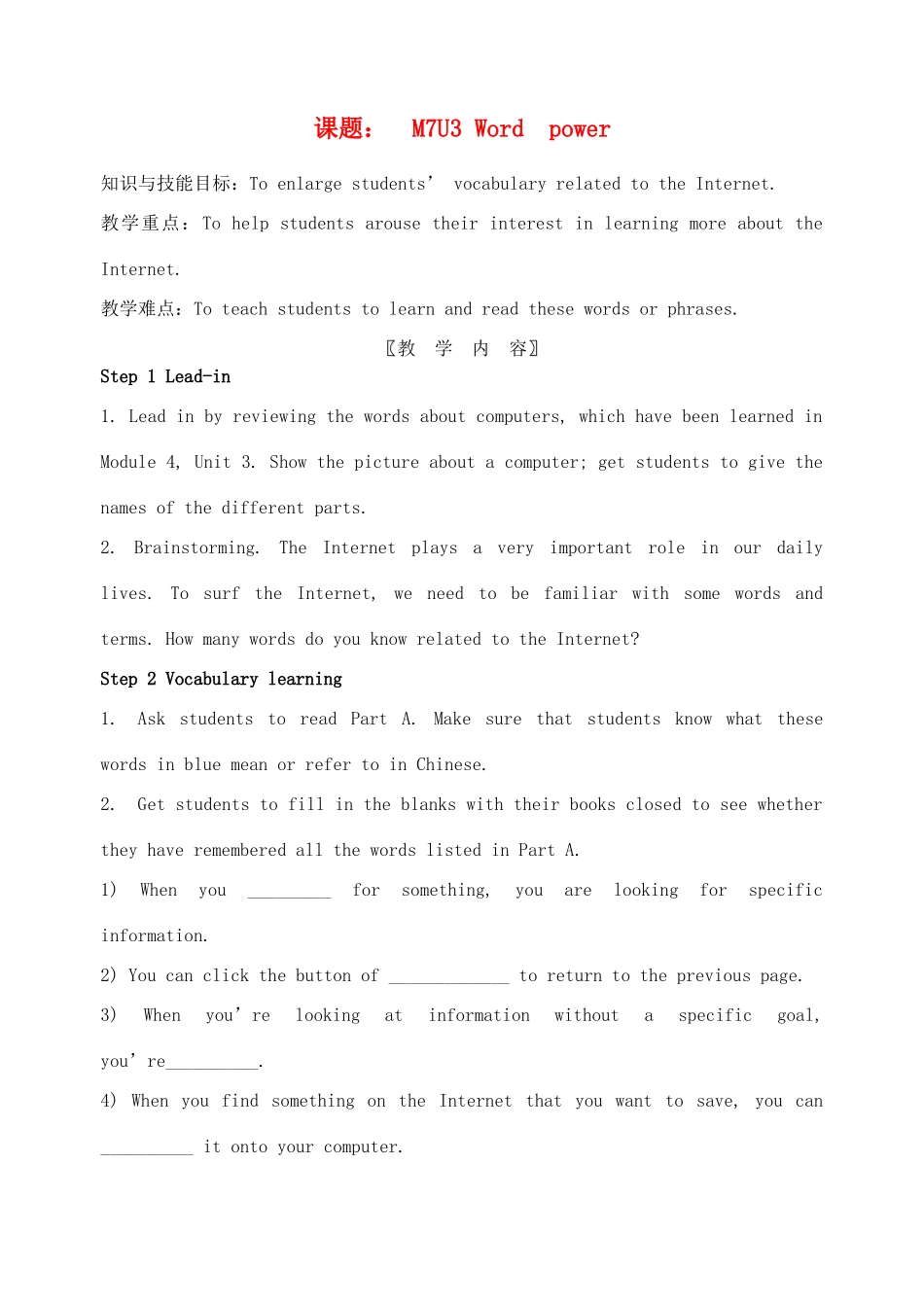 高中英语 Unit3 Word power教案 牛津译林版选修7-牛津版高二选修7英语教案_第1页