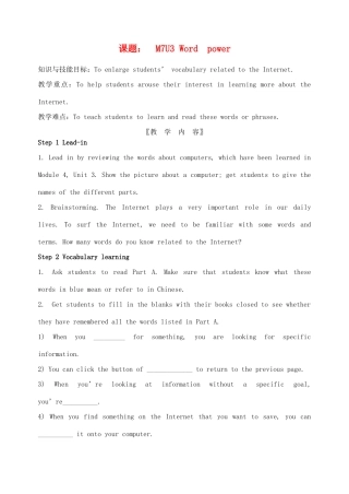 高中英语 Unit3 Word power教案 牛津译林版选修7-牛津版高二选修7英语教案