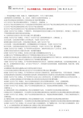 09法规真题