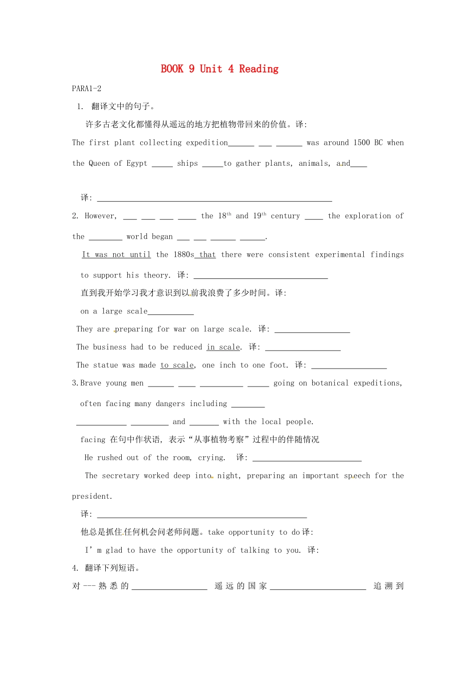 高中英语 Unit 4 Reading Reading练习 新人教版选修9_第1页