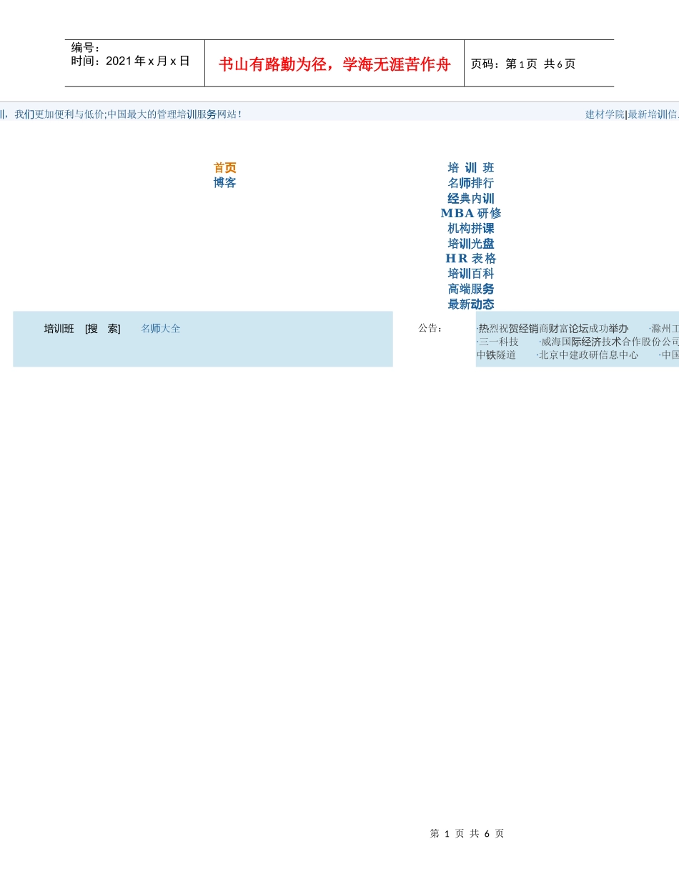 报告在线订购合同_第1页