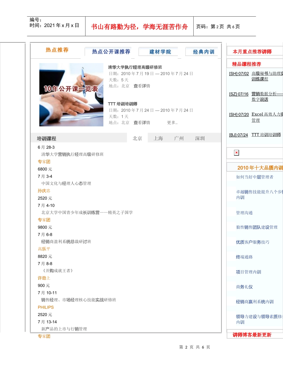 报告在线订购合同_第2页