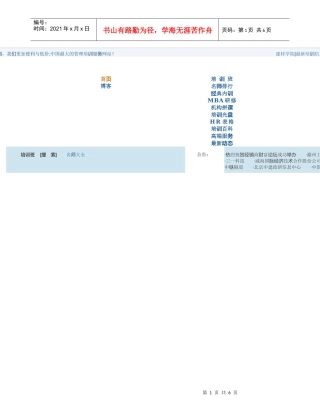 报告在线订购合同