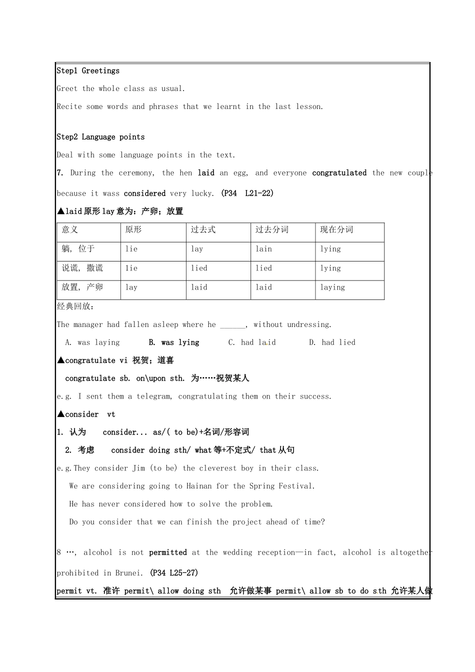 高中英语 Unit3 Reading II教案2 牛津译林版选修6-牛津版高二选修6英语教案_第2页