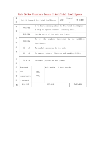 高中英语 Unit 20 New Frontiers Lesson 2 Artificial Intelligence教案 北师大版选修7-北师大版高二选修7英语教案