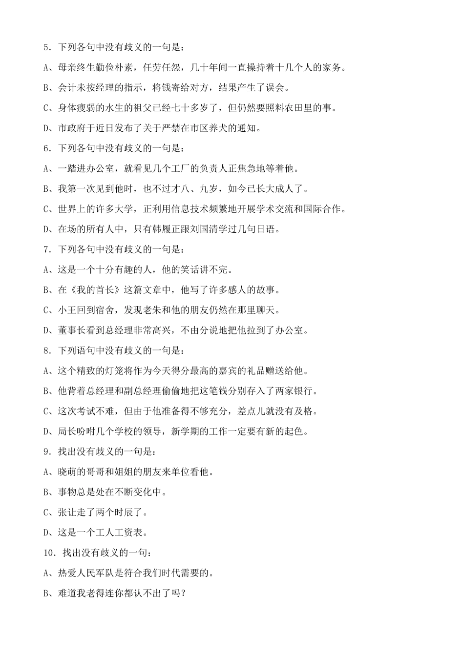 高中语文 第6单元 “读书破万卷”怎么解释 第五学时 教案 鲁教版选修《语言的运用》_第2页