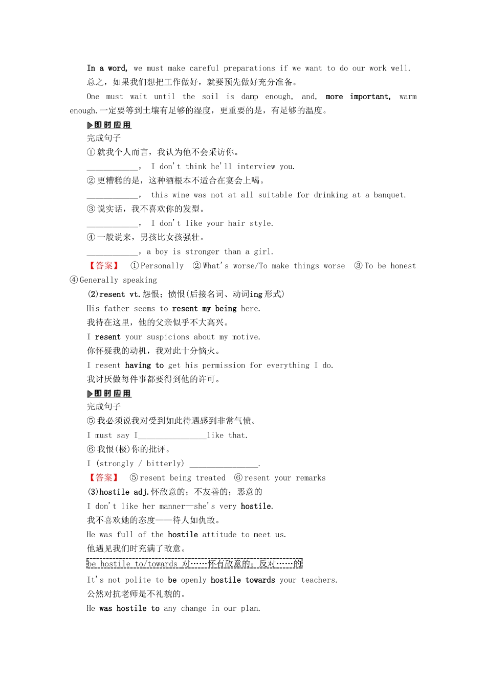 高中英语 Module 5 The First Americans Section 2 Language Points Introduction  Reading and Vocabulary（1）教案（含解析）外研版选修9-外研版高二选修9英语教案_第2页