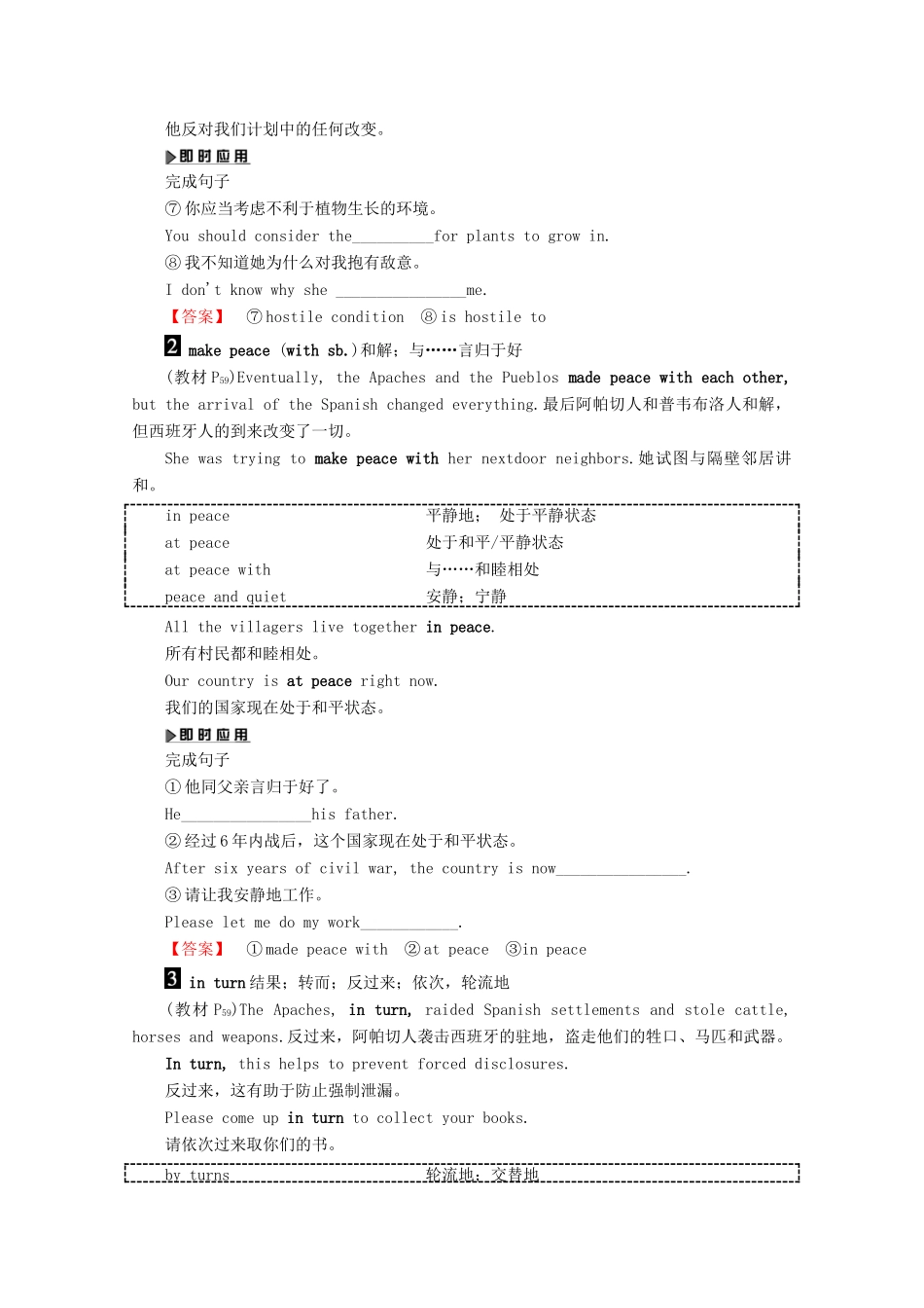 高中英语 Module 5 The First Americans Section 2 Language Points Introduction  Reading and Vocabulary（1）教案（含解析）外研版选修9-外研版高二选修9英语教案_第3页