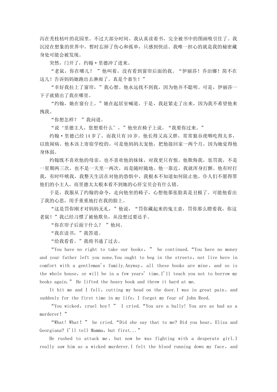 高中英语 Unit 2 What is happiness to you英美文化欣赏教案（含解析）牛津译林版选修6-牛津版高二选修6英语教案_第3页