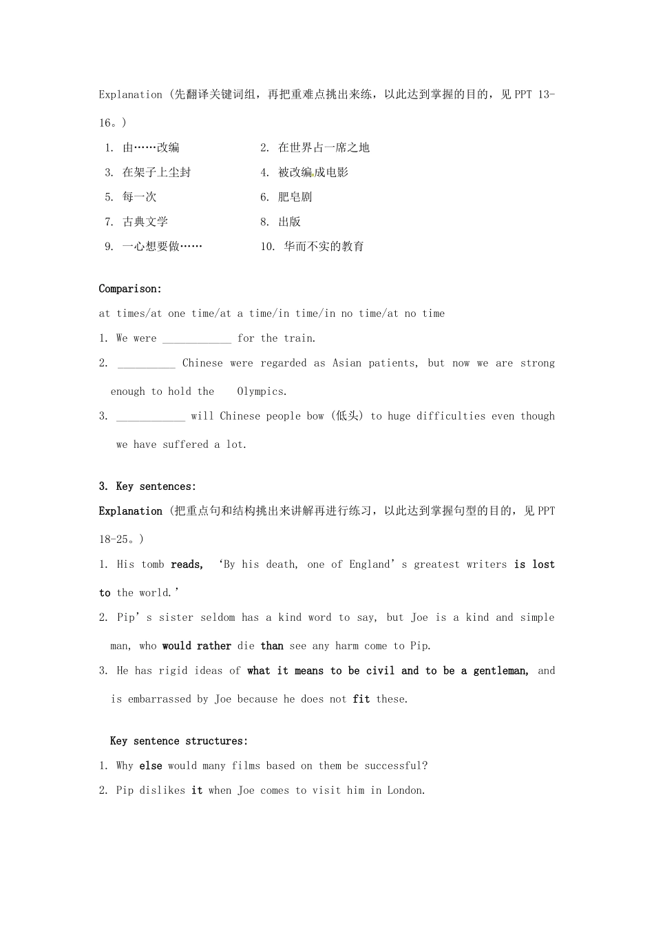 高中英语 Unit1 The written word Reading教学设计2 牛津译林版选修8-牛津版高二选修8英语教案_第3页