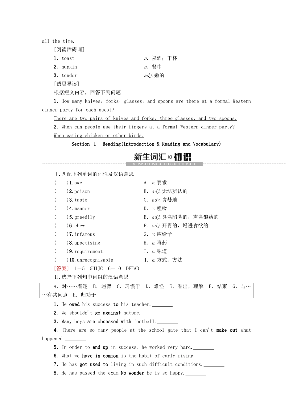 高中英语 Module 3 Foreign Food Section Ⅰ Reading（Introduction  Reading and Vocabulary）（教师用书）教案 外研版选修8-外研版高二选修8英语教案_第2页