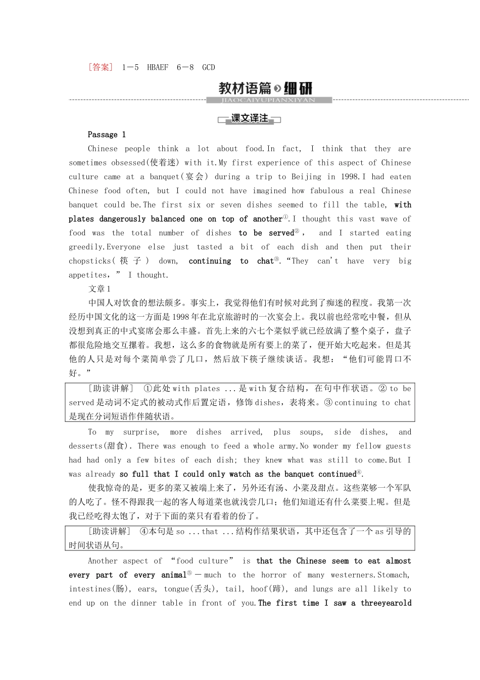 高中英语 Module 3 Foreign Food Section Ⅰ Reading（Introduction  Reading and Vocabulary）（教师用书）教案 外研版选修8-外研版高二选修8英语教案_第3页