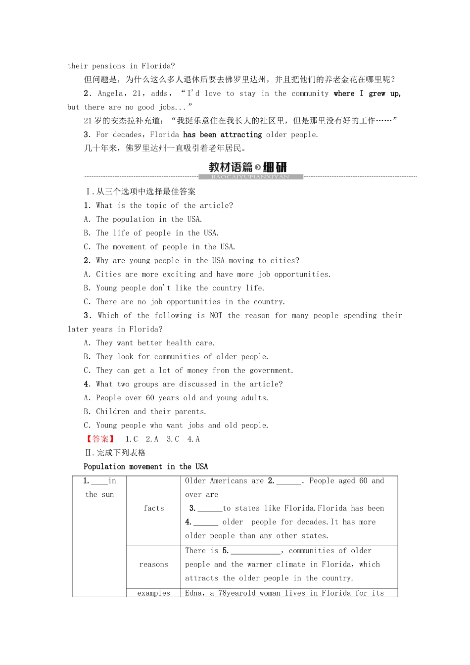 高中英语 Unit 2 People on the move Section Ⅰ Welcome to the unit  Reading—Preparing教案（含解析）牛津译林版选修10-牛津版高二选修10英语教案_第3页