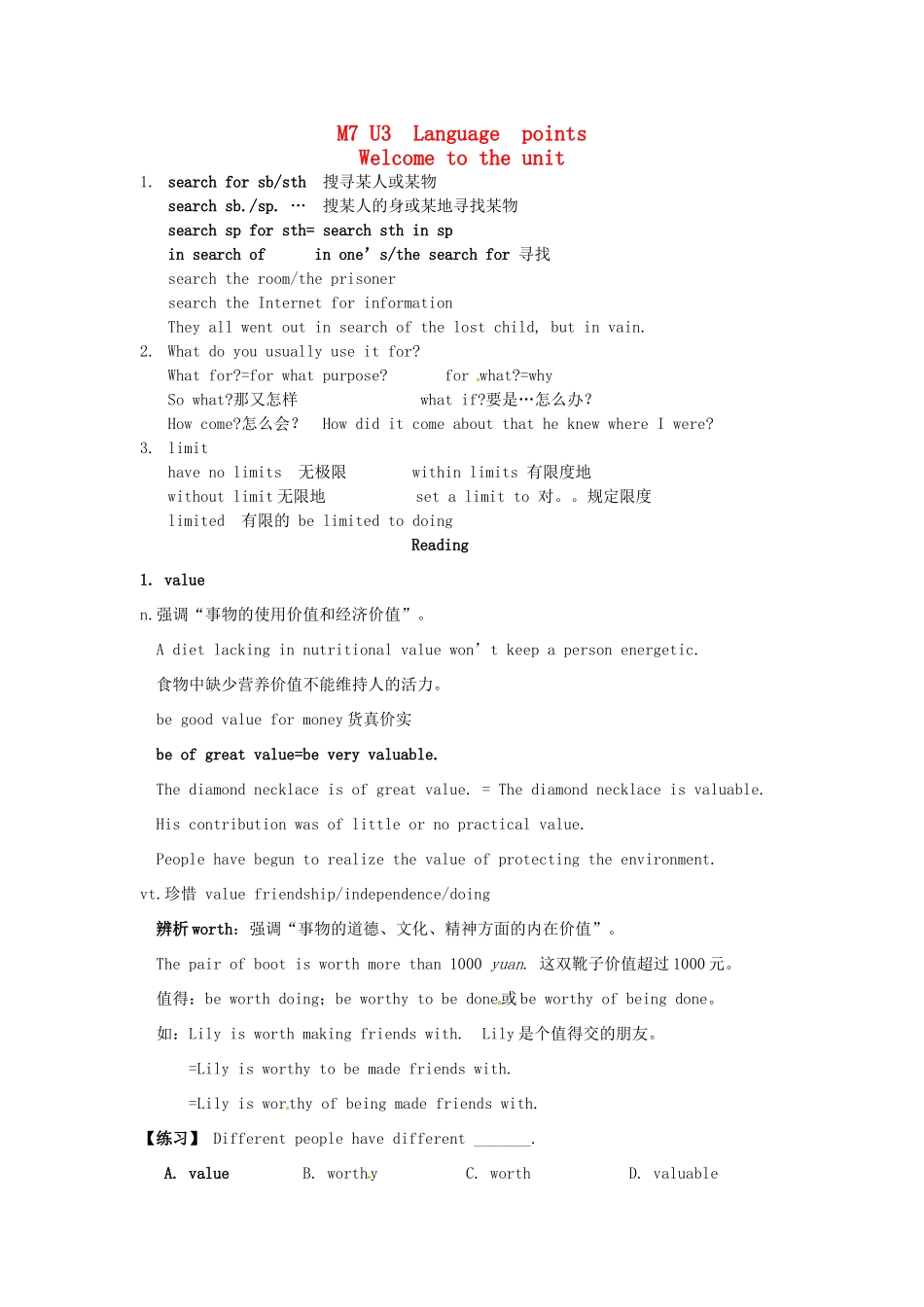 高中英语 Unit3 The world online Language points教案 牛津译林版选修7-牛津版高二选修7英语教案_第1页