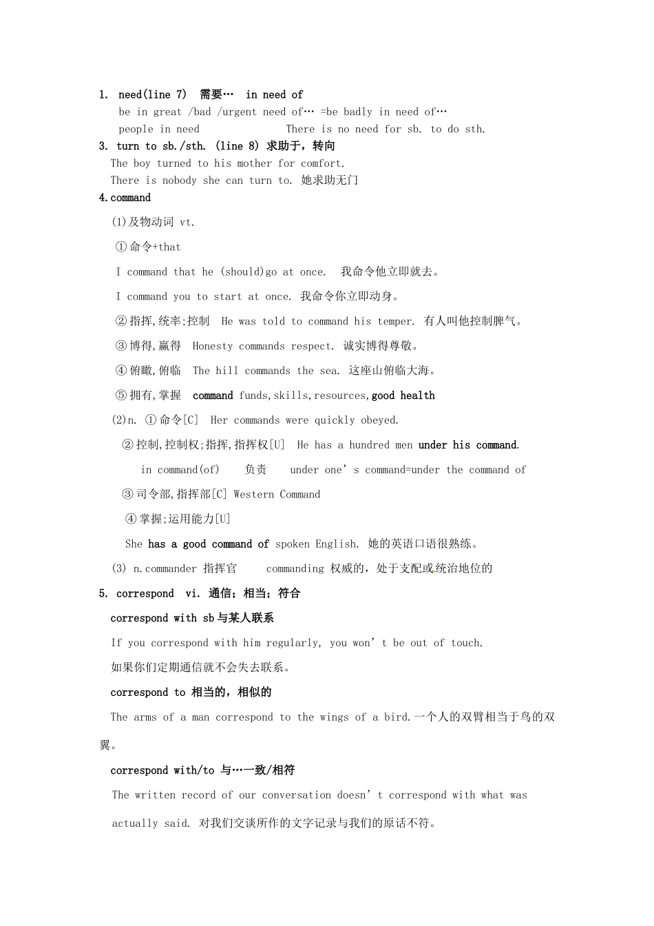 高中英语 Unit3 The world online Language points教案 牛津译林版选修7-牛津版高二选修7英语教案_第2页