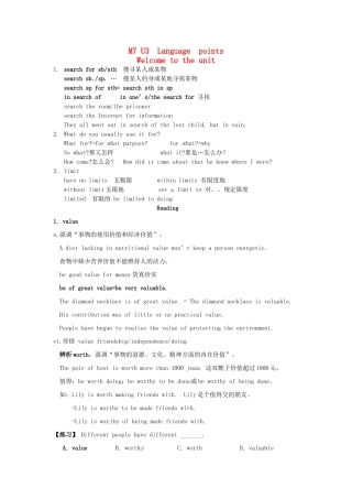 高中英语 Unit3 The world online Language points教案 牛津译林版选修7-牛津版高二选修7英语教案