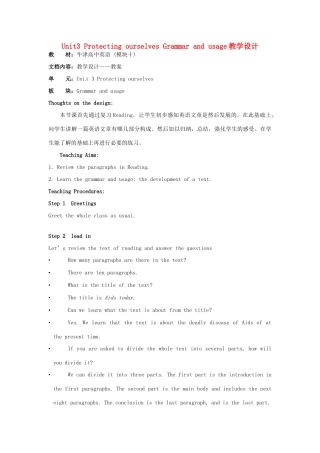 高中英语 Unit3 Protecting ourselves Grammar and usage教学设计 牛津译林版选修10-牛津版高二选修10英语教案